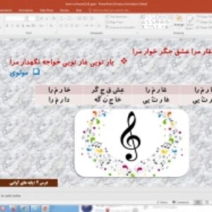 پاورپوینت درس 2 علوم و فنون ادبی پایه یازدهم انسانی : پایه های آوایی