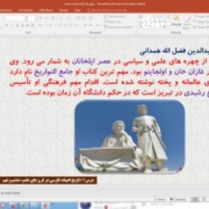 پاورپوینت درس 1 علوم و فنون ادبی پایه یازدهم انسانی : تاریخ ادبیات فارسی در قرن های هفتم، هشتم و نهم