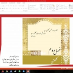 پاورپوینت فصل دوم فارسی مقطع هفتم شکفتن