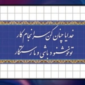 فایل کامل ریاضی سوم ابتدایی به صورت پاورپوینت