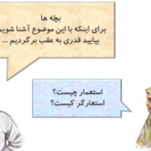 درس های نوزدهم و بیستم و بیست و یکم مطالعات اجتماعی ششم دبستان به صورت پاورپوینت