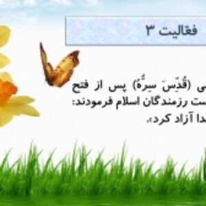 فایل کامل مطالعات اجتماعی ششم ابتدایی به صورت پاورپوینت