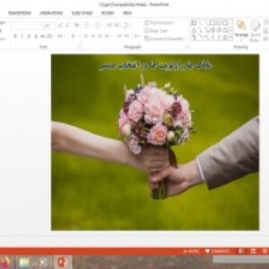 دانلود پاورپوینت ملاک ها و اولویت ها در انتخاب همسر درس 12 مدیریت خانواده و سبک زندگی دوازدهم