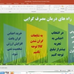 پاورپوینت درس 9 پیام های آسمان پایه هشتم: تدبیر زندگانی