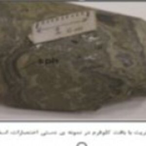 کاربرد ایزوتوپ های پایدار در کانسار سرب و روی
