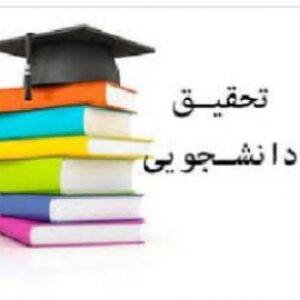 مقاله درباره انواع مبردها