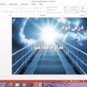 دانلود پاورپوینت تداوم هدایت درس دوم دین و زندگی یازدهم علوم تجربی و ریاضی