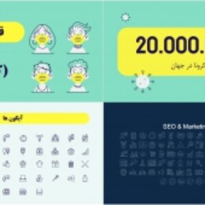 قالب پاورپینت کویید 19