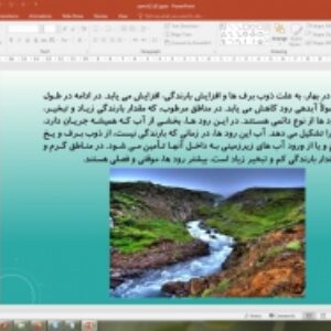 پاورپوینت فصل 3 زمین شناسی پایه یازدهم: منابع آب و خاک
