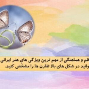 فصل چهارم ریاضی پنجم ابتدایی به صورت پاورپوینت