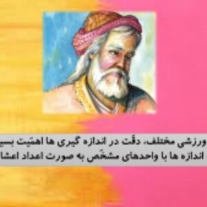 فصل پنجم ریاضی پنجم ابتدایی به صورت پاورپوینت