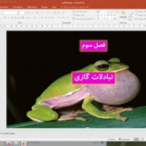 پاورپوینت فصل 3 زیست شناسی دهم تجربی: (تبادلات گازی)
