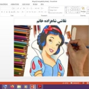 دانلود پاورپوینت نقاشی شاهزاده خانم تفکر و سبک زندگی پایه هشتم