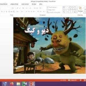 دانلود پاورپوینت دیو و کیک تفکر و سبک زندگی پایه هشتم