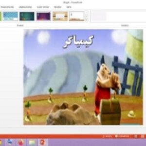 دانلود پاورپوینت کیمیاگر تفکر و پژوهش پایه ششم