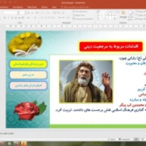 پاورپوینت درس 10 دین و زندگی یازدهم انسانی: احیای ارزش های راستین
