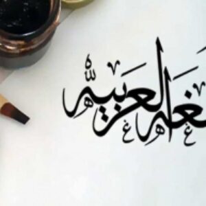 پاورپوینت کامل و جامع با عنوان حروف التاکید، حروف القسم و حروف الزیاده در زبان عربی در 24 اسلاید