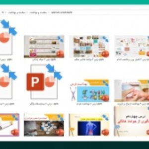 پاورپوینت تمام دروس سلامت و بهداشت پایه دوازدهم کلیه رشته ها