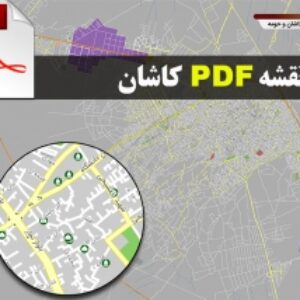 دانلود نقشه جدید pdf شهر کاشان و حومه با کیفیت بسیار بالا در ابعاد 100*140