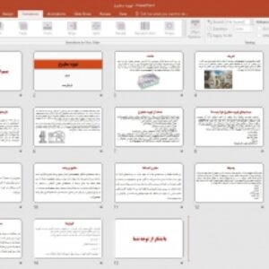پاورپوینت تهویه مطبوع