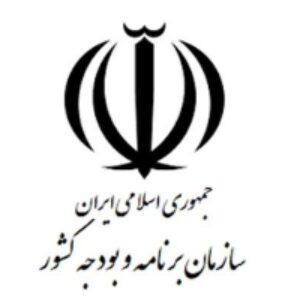 تحقیق درمورد سازمان  برنامه ریز و بودجه