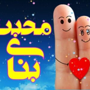 " بنای محبت"   فایل آماده اجرای پاورپوینت سخنرانی چند رسانه ای با موضوع "اخلاق در خانواده " 21 اسلاید