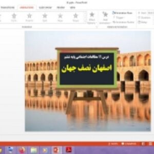 دانلود پاورپوینت اصفهان نصف جهان درس 11 مطالعات اجتماعی پایه ششم