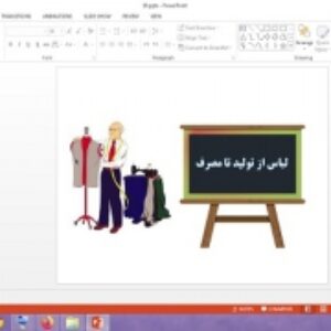 دانلود پاورپوینت لباس از تولید تا مصرف درس 16 مطالعات اجتماعی پایه ششم