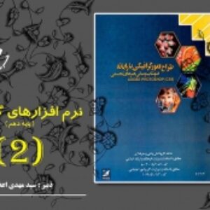 فتوشاپ 2  ..  رزولوشن و سایز تصویر