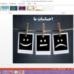 دانلود پاورپوینت احساسات ما درس 2 مطالعات اجتماعی پایه پنجم