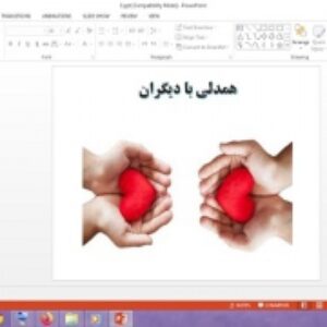 دانلود پاورپوینت همدلی با دیگران درس 3 مطالعات اجتماعی پایه پنجم