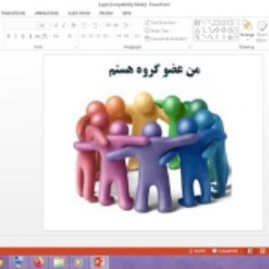 دانلود پاورپوینت من عضو گروه هستم درس 4 مطالعات اجتماعی پایه پنجم