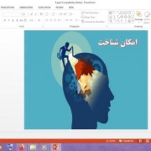 دانلود پاورپوینت امکان شناخت درس 6 فلسفه پایه یازدهم انسانی