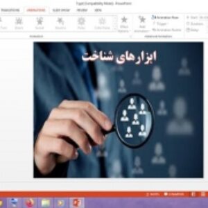 دانلود پاورپوینت ابزارهای شناخت درس 7 فلسفه پایه یازدهم انسانی