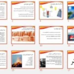 پاور پوینت فصل نهم علوم هفتم منابع انرژی