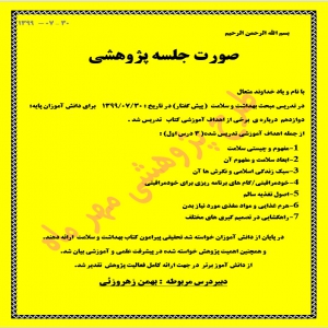 طرح پژوهشی(دهم-یازدهم-دوازدهم)