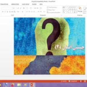دانلود پاورپوینت چیستی انسان 2 درس 10 فلسفه پایه یازدهم انسانی