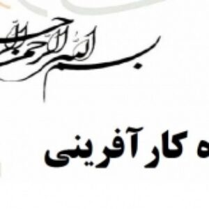 جزوه کامل کارآفرینی و پروژه