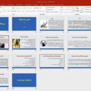 پاورپوینت معرفی رشته هوافضا