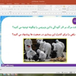 پاورپوینت گفتار 3 زیست شناسی پایه یازدهم تجربی: سومین خط دفاعی دفاع اختصاصی  (فصل 5 ایمنی)
