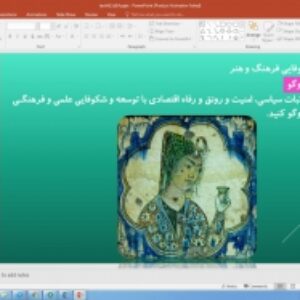 پاورپوینت درس 14 تاریخ پایه یازدهم انسانی: فرهنگ و تمدن در عصر صفوی