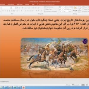 پاورپوینت درس 10 تاریخ پایه یازدهم انسانی: ایران در دوران غزنوی، سلجوقی و خوارزمشاهی