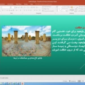 پاورپوینت درس 6 تاریخ پایه یازدهم انسانی: امویان بر مسند قدرت