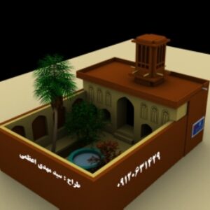 فایل لایه باز تری دی مکس 3 (خانه یزدی)