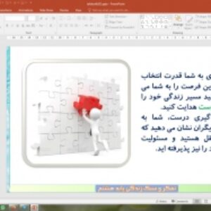 پاورپوینت درس 31 تفکر و سبک زندگی پایه هشتم: مهارت های تصمیم گیری