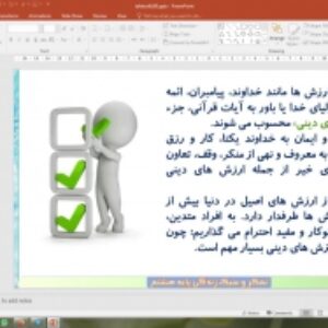 پاورپوینت درس 30 تفکر و سبک زندگی پایه هشتم: ارزش ها و معیارهای رفتاری