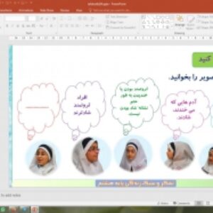 پاورپوینت درس 24 تفکر و سبک زندگی پایه هشتم: شادی
