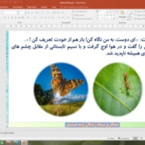 پاورپوینت درس 18 تفکر و سبک زندگی پایه هشتم: واقعیت