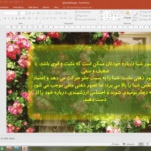 پاورپوینت درس 16 تفکر و سبک زندگی پایه هشتم: مهارت بهبود خود پنداره و افزایش اعتماد به نفس
