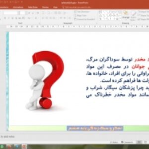 پاورپوینت درس 14 تفکر و سبک زندگی پایه هشتم: رفتار پر خطر چیست